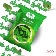 سبانخ حدائق الامارات 400 غم 1*20