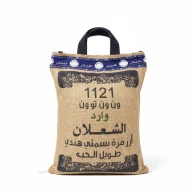 ارز 1121 الشعلان  2 كغم 1*15