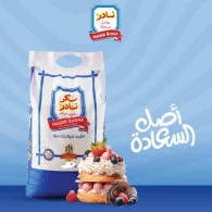 سكر نادر 9 كغم