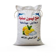 ملح ليمون صفوة 25 كغم